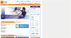 Desktop Screenshot of private-equity.jp